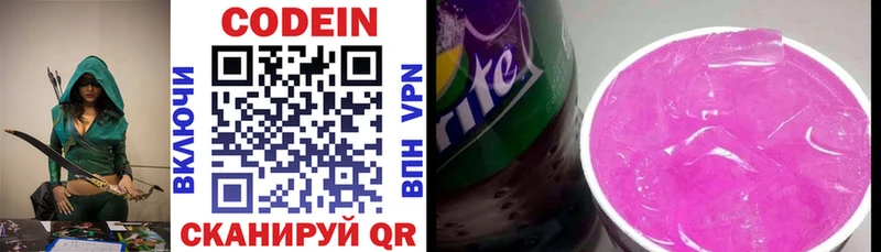 закладки  Беслан  Codein Purple Drank 