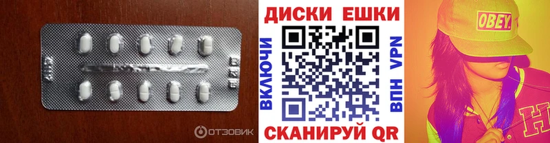 Экстази круглые  Беслан 