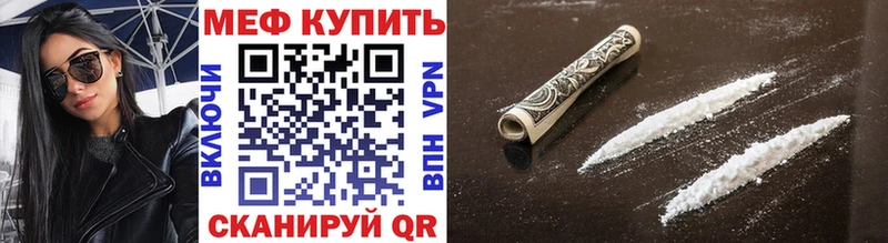 МЕФ мука  mega ССЫЛКА  Беслан  цены  