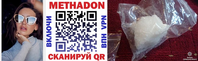 купить наркотики цена  Беслан  МЕТАДОН methadone 